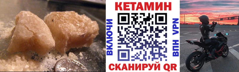 купить   Енисейск  КЕТАМИН ketamine 