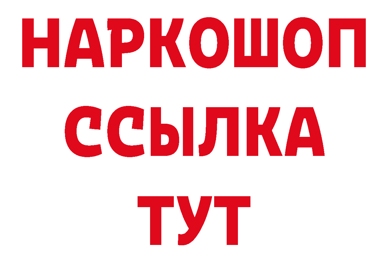 Кетамин VHQ зеркало сайты даркнета блэк спрут Енисейск