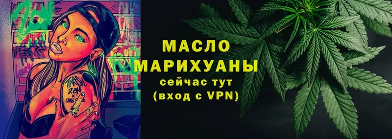 МЕГА   Енисейск  ТГК THC oil 